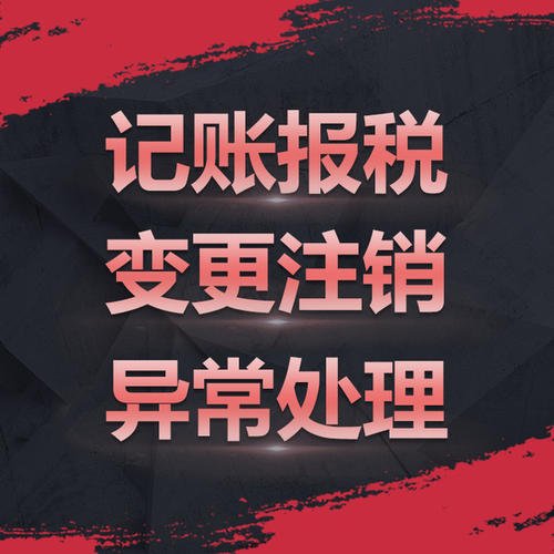 深圳公司注銷難點究竟是怎樣的？