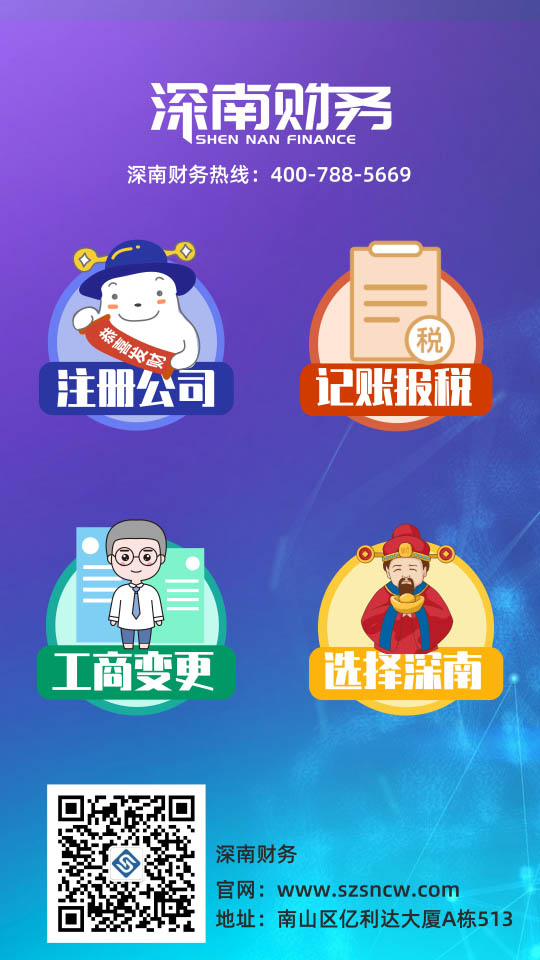 剛注冊深圳公司如果不做賬不報稅的會有什么后果?