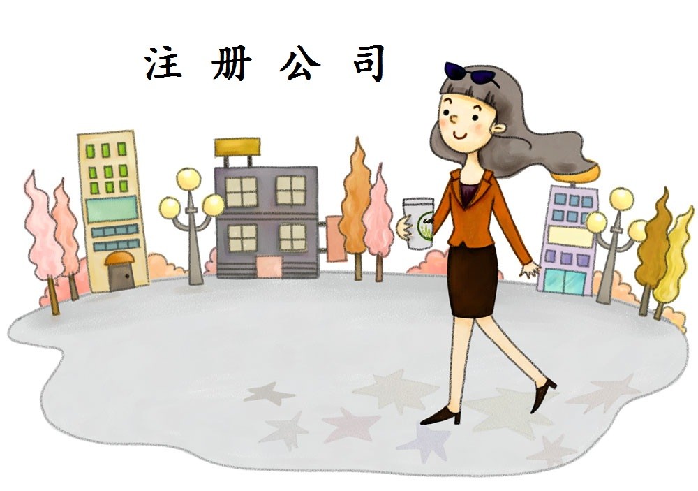 辦理深圳公司注冊怎么選擇企業類型？