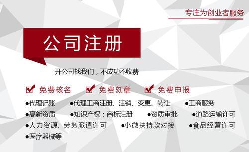 深圳注冊公司代辦的好處？代理記賬公司的優勢?